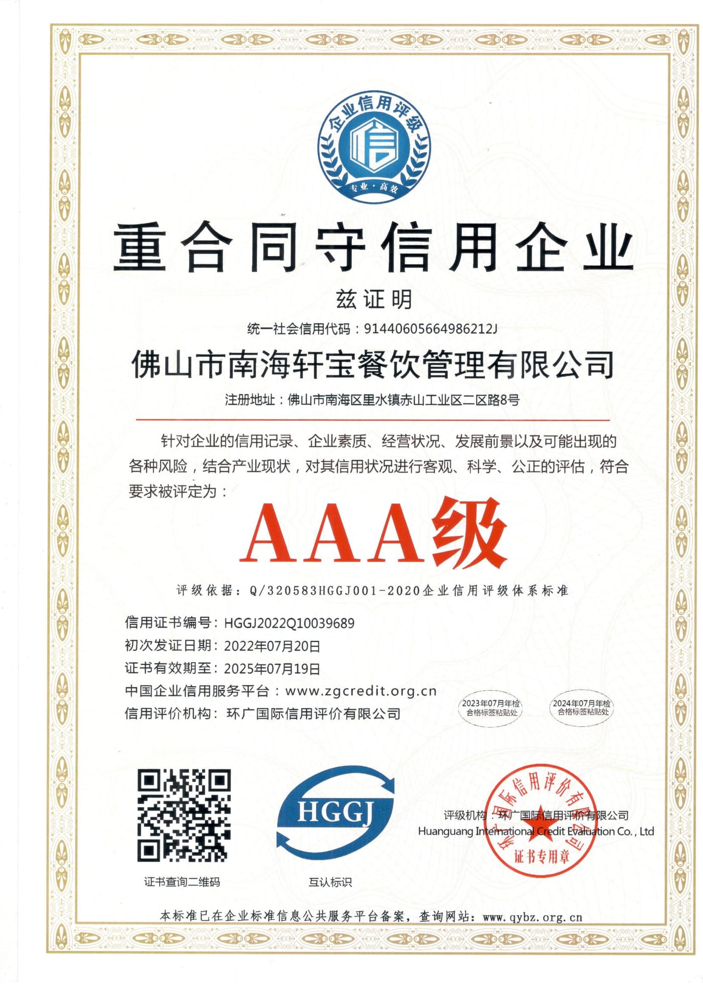Contract-honoring & creditworthy