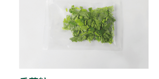 Fresh Chopped Cilantro