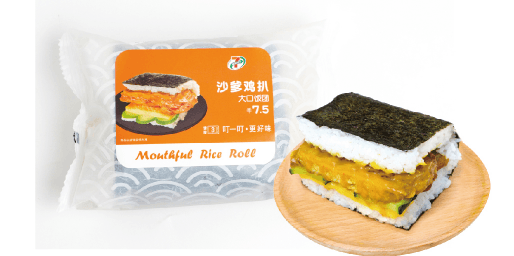 Savory Satay Chicken Onigiri